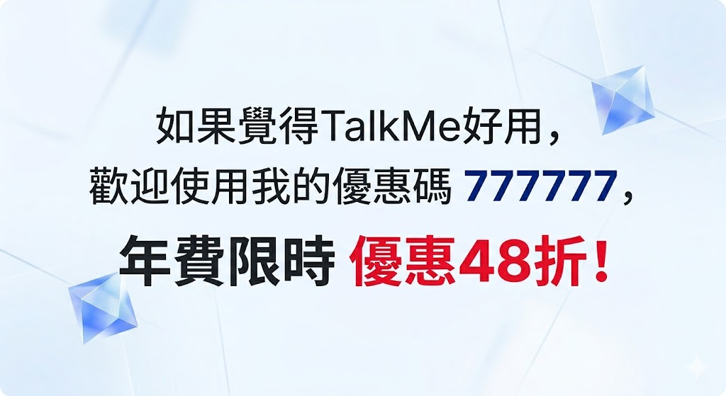 台湾优惠.jpeg