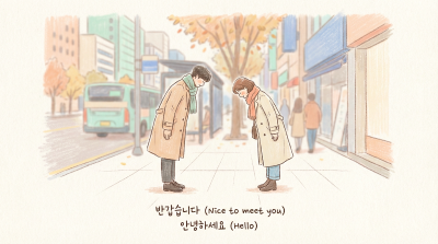 한국어 존칭 정리：완벽 가이드 — 존댓말부터 반말까지, 상황별로 마스터하자