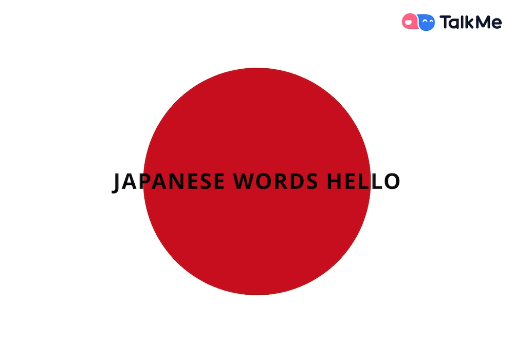 japanese words for hello.png
